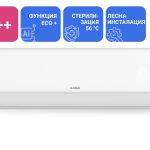 Инверторен стенен климатик KAISAI FLY+ KKWX-09RRA1